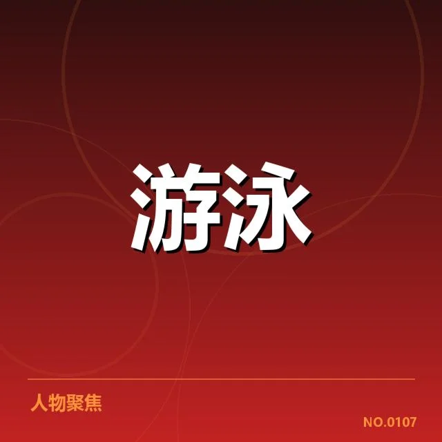 接力项目配合背后,队员默契与战术布局引发疑问