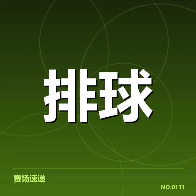 扣球与拦网数据背后,球队战术布局与球员表现的深层次关系