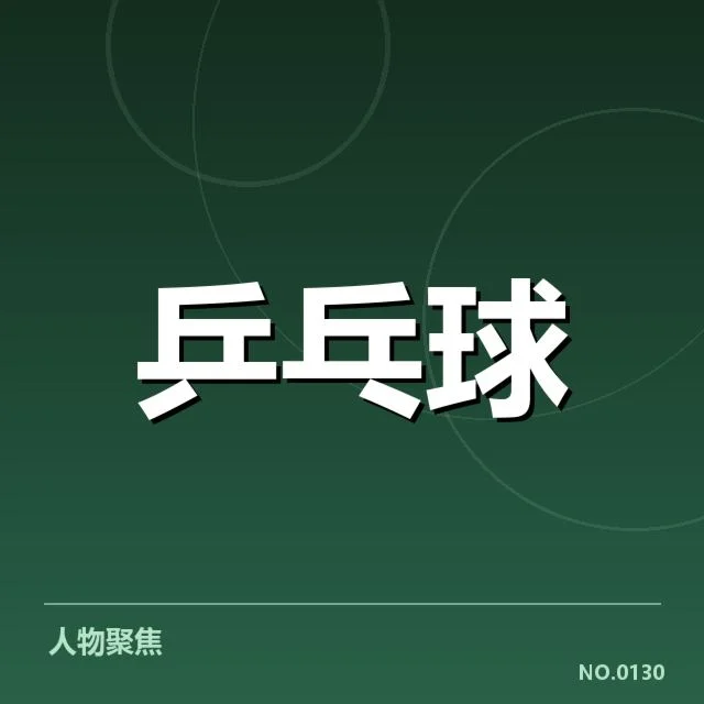 确认的器材规格与调整细节