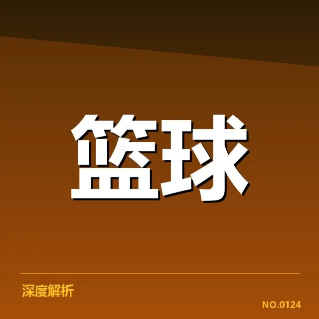 山东高速青训输送的具体名单与数据